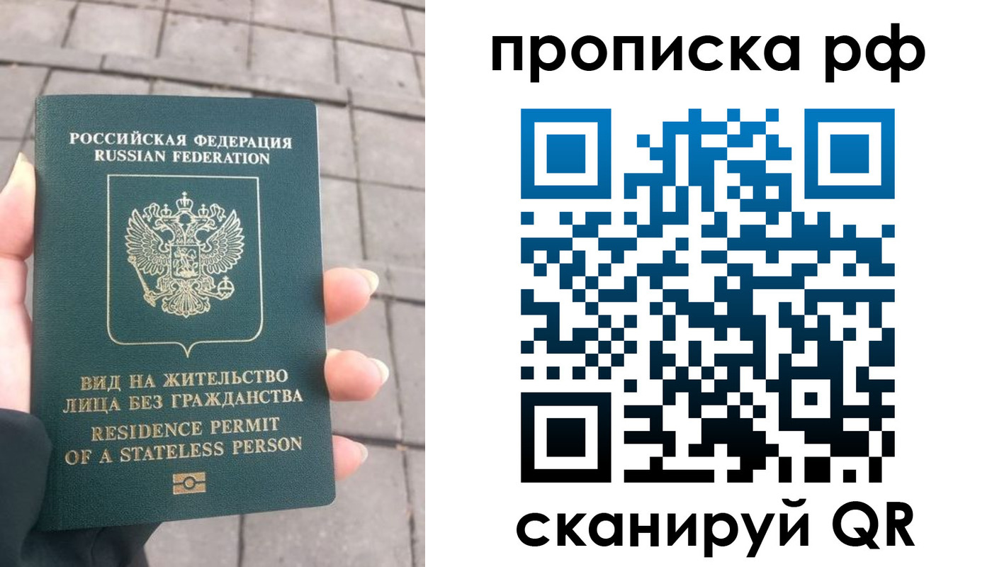 прописка штамп в Рыльске